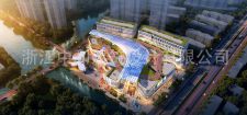 -浙江中和建筑設計有限公司