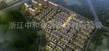 -浙江中和建筑設計有限公司
