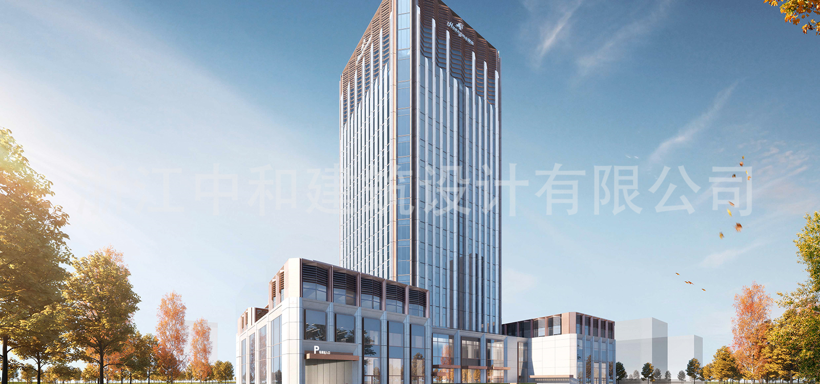 -浙江中和建筑設(shè)計有限公司