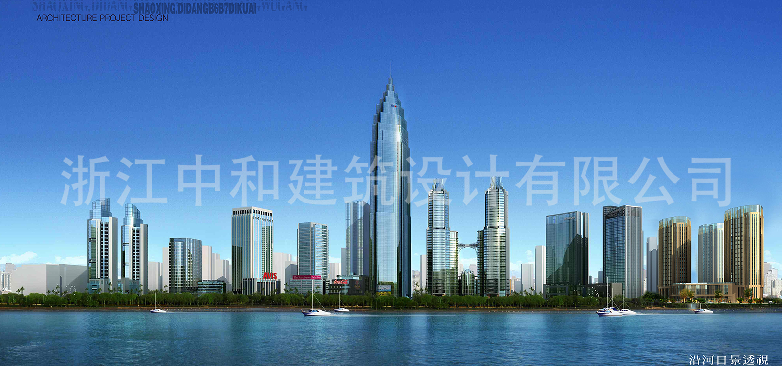 -浙江中和建筑設(shè)計有限公司