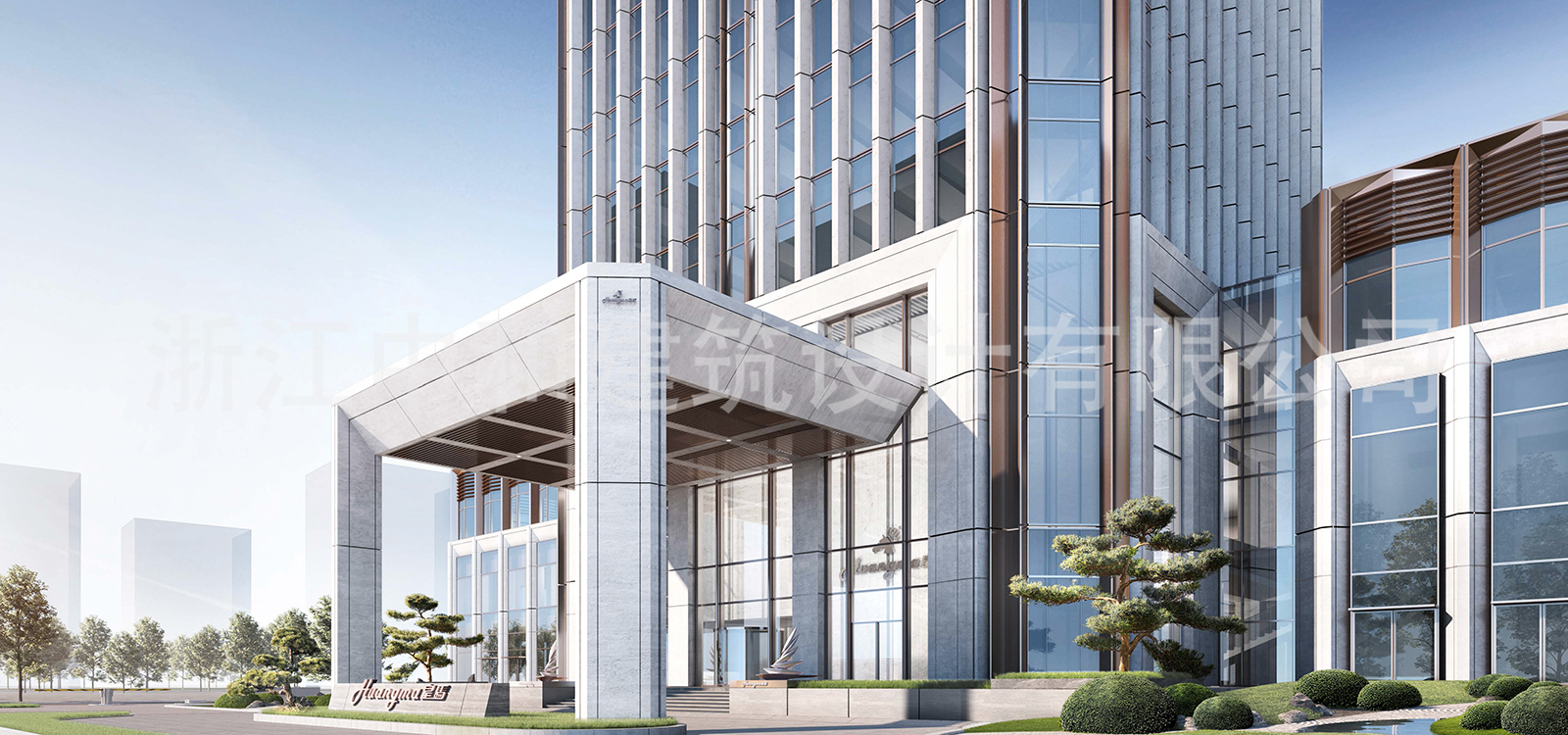 -浙江中和建筑設(shè)計有限公司