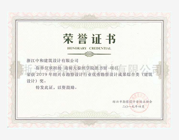 201904南師大泰州學(xué)院圖書(shū)館蘭花杯