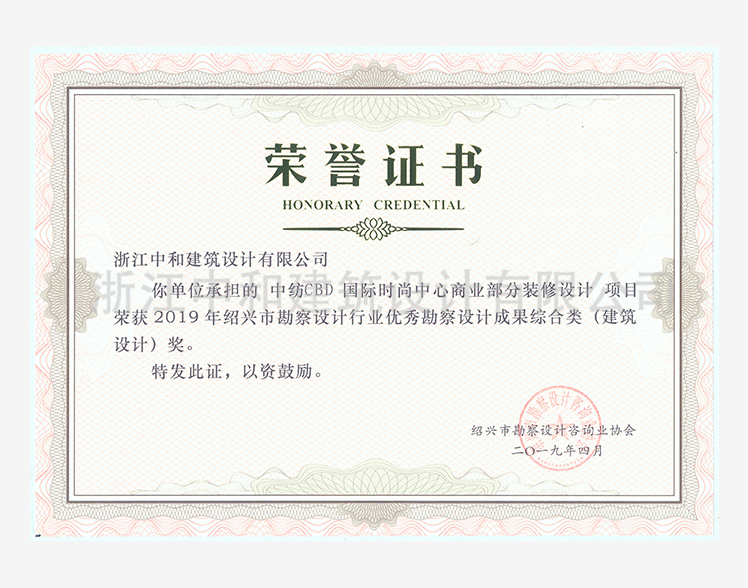 201904中紡CBD國(guó)際時(shí)尚中心商業(yè)部分裝修設(shè)計(jì)蘭花杯