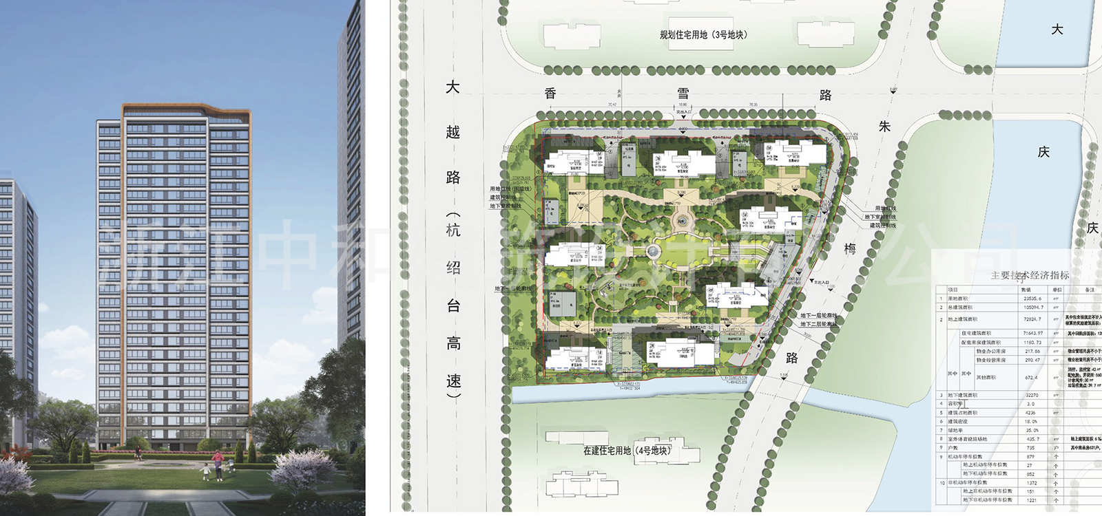 -浙江中和建筑設(shè)計(jì)有限公司