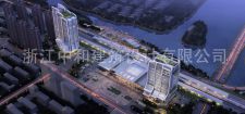 -浙江中和建筑設(shè)計(jì)有限公司