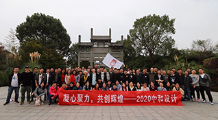 千島湖團(tuán)建活動(dòng)-浙江中和建筑設(shè)計(jì)有限公司