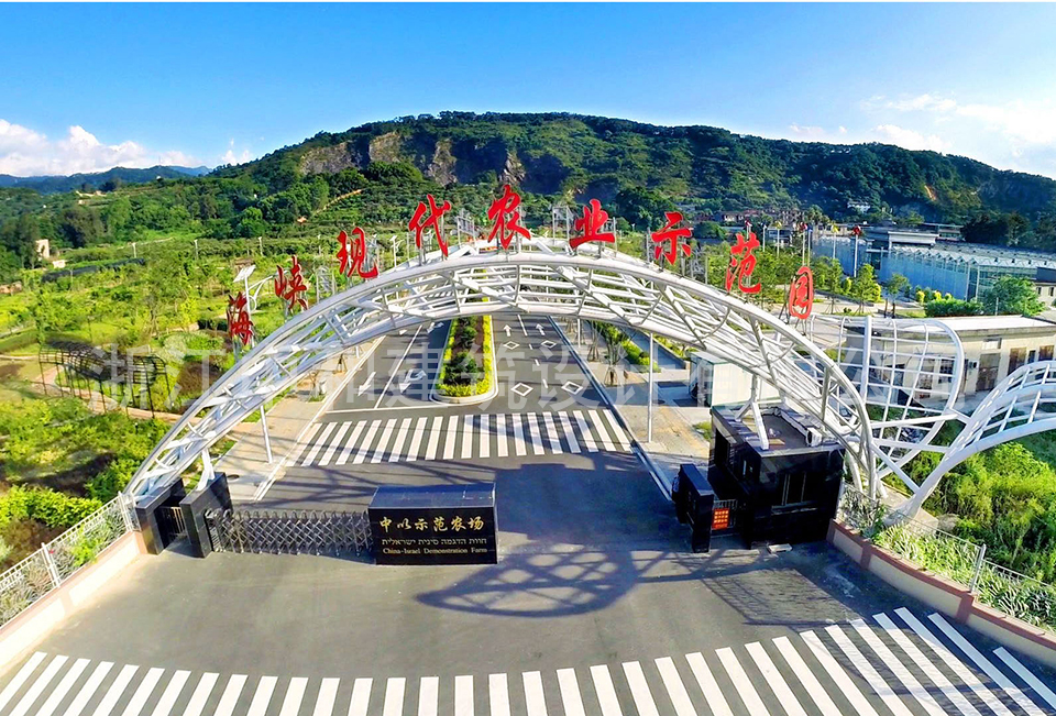 海峽現代農業(yè)博覽園-浙江中和建筑設計有限公司