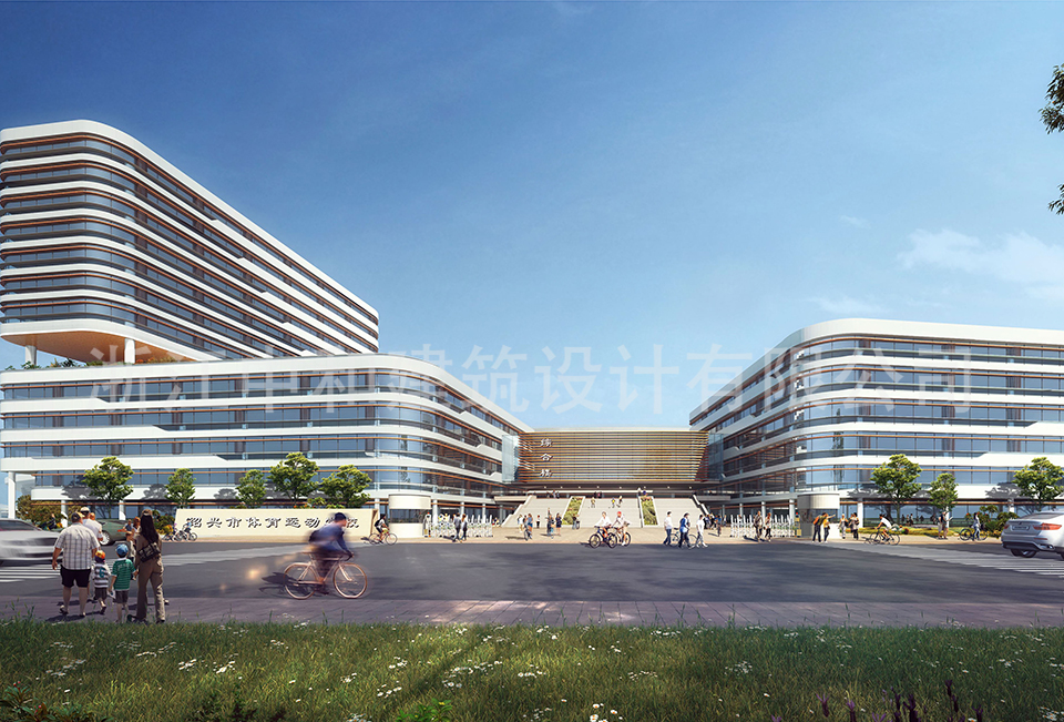 新紹興市體校建設(shè)EPC項目-浙江中和建筑設(shè)計有限公司